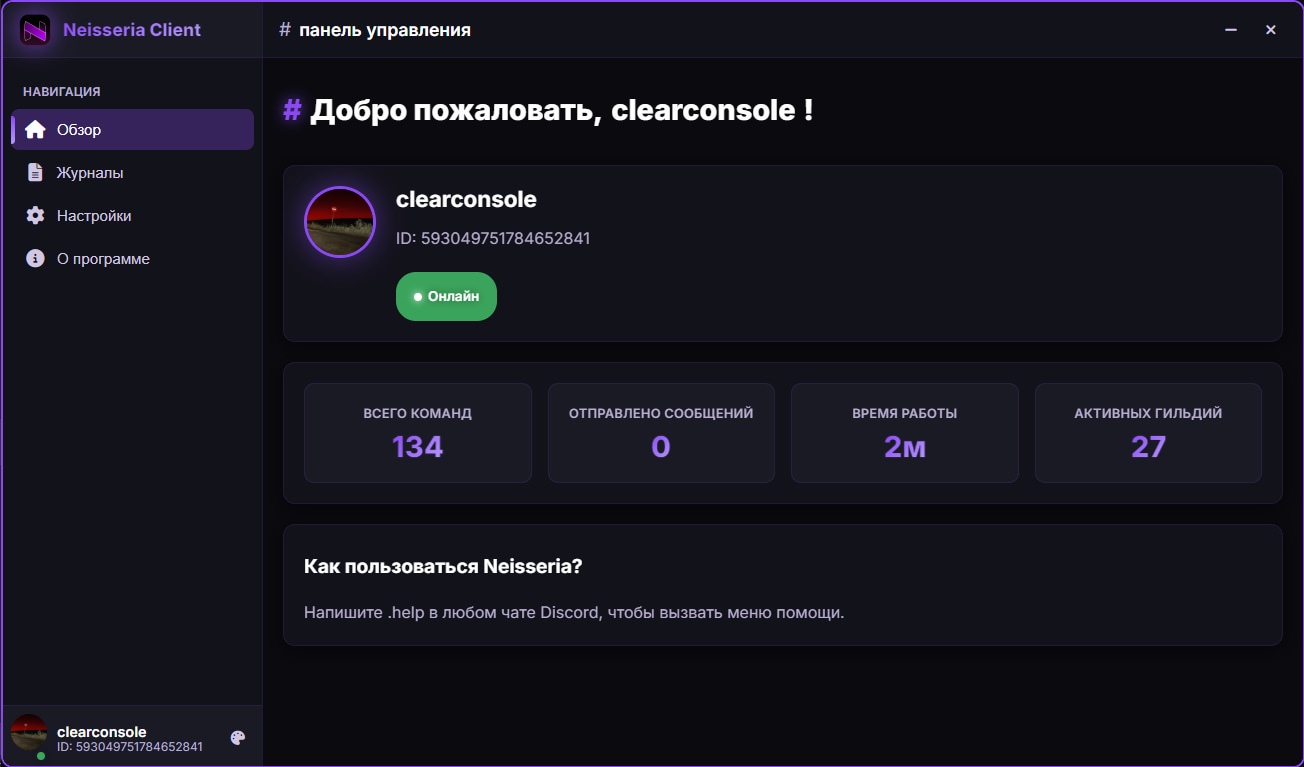 Neisseria Interface